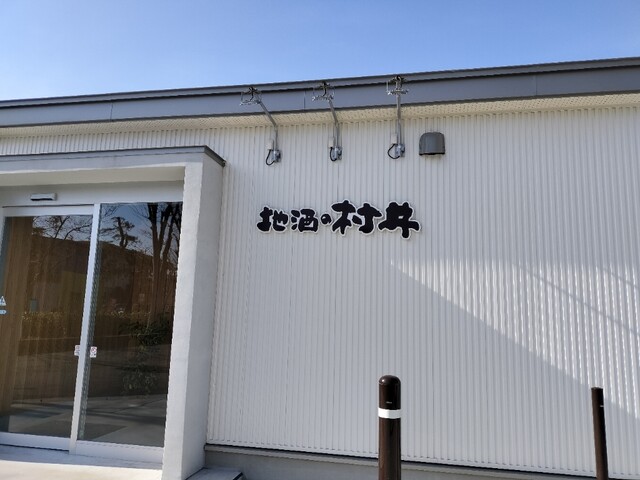 地酒の村井 - 羽後牛島（その他）の写真