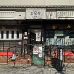 たんや善治郎 - お店  外観