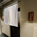 Sake Sakana Toyao - 