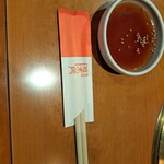 焼肉処 冠木門 - 