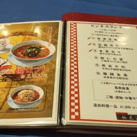 中国四川料理 桃花源 - 