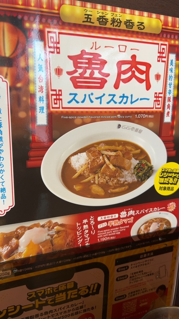 CoCo 1番！ 口コミ一覧 : CoCo壱番屋 橋本国道24号店 （ココイチバンヤ
