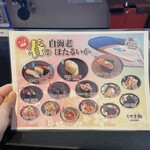 Kaiten Toyama Zushi - 