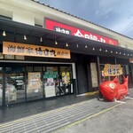 徳造丸 金目鯛の駅 - 