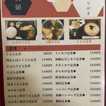 天領手打ちうどん - 