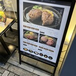 とろけるハンバーグ 福よし - 