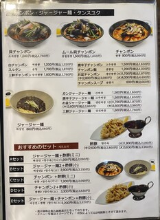 肉＆麺 - 食べたのは、1番下のEセット(* 'ᵕ' )☆
2人で取り分けるから、1人あたり1,760円。
お安いでしょ？