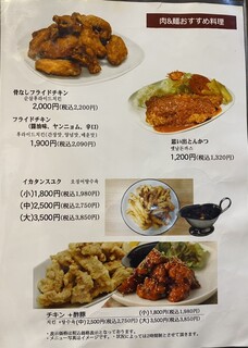 肉＆麺 - 右側にある「思い出とんかつ」って、
誰のどんな思い出なんやろか •ω•̀)?