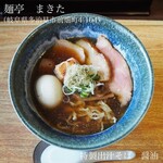 麺亭 まきた - 