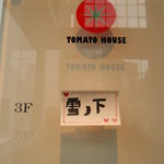 雪ノ下銀座 - ２０１４/２