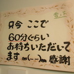 雪ノ下銀座 - ２０１４/２　１階の壁紙　最終的に２時間待ちPM１５：００から！！