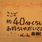 雪ノ下銀座 - ２０１４/２　２階の壁紙ここから１時間待ち・・・。