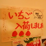 雪ノ下銀座 - ２０１４/２　紅ほっぺ入荷！！