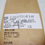 珈琲 豆蔵 - モカもいいですが、ﾏﾝﾃﾞﾘﾝも好物ですｗ　すばらしいﾏﾝﾃﾞﾘﾝいただきました　（＾ω＾）