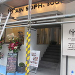 アインソフ　ソア - アパレルショップ？のように上品！(笑）