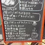 CAFE LEPI DOUCE - モーニングメニュー