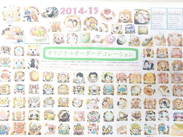 ファミリーの味方 似顔絵ケーキならおまかせ By ぐるめ部長 ベルジュ お菓子の木 安岡寺町店 高槻 ケーキ 食べログ