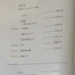 江戸そば マルノ - メニュー