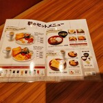 びっくりドンキー - 