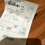 びっくりドンキー - 