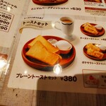 びっくりドンキー - 