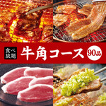 Yakiniku Gyuukaku - 