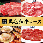 Sumibi Yakiniku Shuka Gyuukaku - 