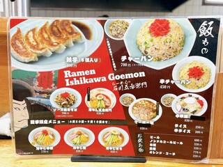 h Ramen No Ishikawa Goemon - 