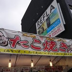 Takoyakiya Takkunya - 店頭上部 看板 たこ焼き Kiwami