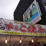 242075128 - 店頭上部 看板 たこ焼き Kiwami