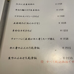 広東料理処お好み焼き 千代 - 