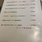 広東料理処お好み焼き 千代 - 