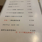 広東料理処お好み焼き 千代 - 