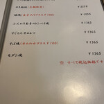 広東料理処お好み焼き 千代 - 