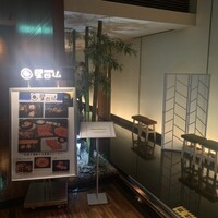 天空焼肉 星遊山 - 