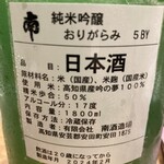 天ぷら 日本料理 あら川 - 