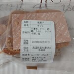 シャンドワゾー - 