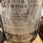 天ぷら 日本料理 あら川 - 