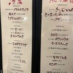 炉端とおでん 呼炉凪来 - 