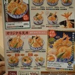 San ten - 天丼メニュー