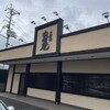 丸田屋 岩出本店