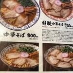 Marutaya - 