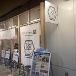 にぼしらーめん88 アスナル金山店 - 