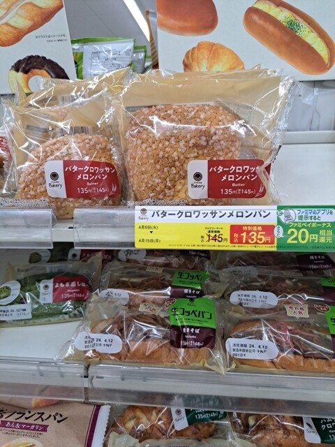 FamilyMart Inazawa Kitajima Gochome Ten photo 5