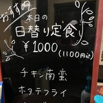 コ・ビアン - 夜も日替わり定食が楽しめます(*^^*)