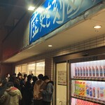 ラーメン荘 歴史を刻め - 