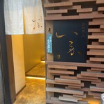 Sumibi Yakitori Ikoka - 