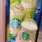 スターバックスコーヒー - 