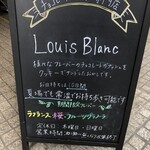 ルイスブラン - 