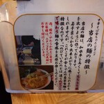 中華そば　金ちゃん - 